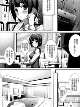 [空気系★汉化] (C81)(同人誌)[WIREFRAME (憂姫はぐれ)] MikiM@S-Per_008