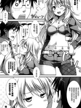 [空気系★汉化] (C81)(同人誌)[WIREFRAME (憂姫はぐれ)] MikiM@S-Per_012