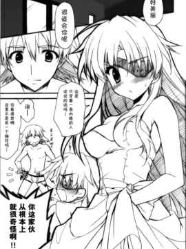 [空気系★汉化] (C81)(同人誌)[涼屋 (涼香)] みねね様の新妻日記 (未来日記)_005