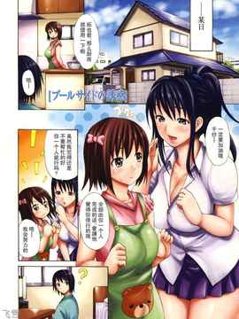 [いーむす·アキ ]とろけるからだ_ric038