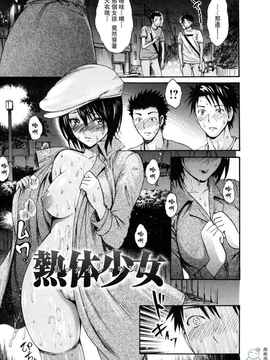 [いーむす·アキ ]とろけるからだ_ric079
