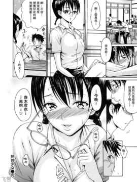 [いーむす·アキ ]とろけるからだ_ric088