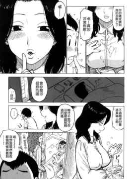 [かるま龍狼][艶ママ][貪狼閣][中文]_ric061