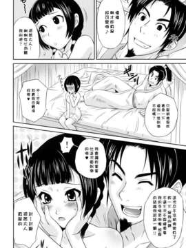 【淫三国梦想】大乔乱舞[中文]_037