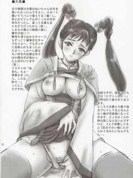 【淫三国梦想1】[中文]_in_sgs_19