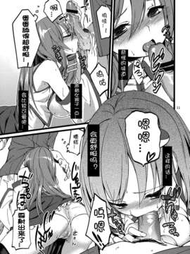 (C82)(同人誌)[Cloud Palette (紅薙ようと)] DELICIOUS Rice (_CE_046_010