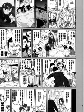 (C82)(同人誌)[蛸壷屋 (TK)] 光の雨 (氷菓)[CE漢化組]_CE_049_039