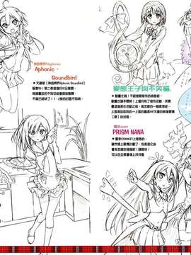 (C82)(同人誌)[5年目の放課後] チェック☆メート (check mate)(非エロ)[CE汉_CE_063_014