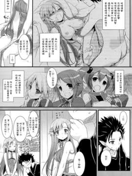 (C82)(同人誌)[Digital Lover (なかじまゆか)] D.L.action 70 (_P05