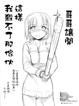 (C82)(同人誌)[Digital Lover (なかじまゆか)] D.L.action 70 (_P19