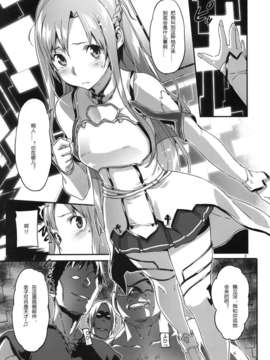 (C82)(同人誌)[SNOB NERD WORKS (さめだ小判)] DELETE (ソードアート_DELETE_003