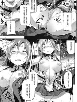 (C82)(同人誌)[SNOB NERD WORKS (さめだ小判)] DELETE (ソードアート_DELETE_007