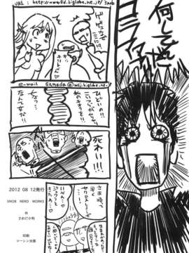 (C82)(同人誌)[SNOB NERD WORKS (さめだ小判)] DELETE (ソードアート_DELETE_024