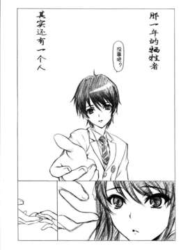 (C82)(同人誌)[UROBOROS] Akather (Another)[CE汉化组]_CE_061_020