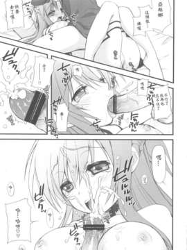 (C82)(同人誌)[じゃらや (森嶋プチ)] ネトゲヨメ (ソードアート オンライン)[soulr_012