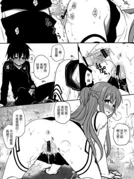 (C82)(同人誌)[たくみな無知] サンクチュアリ (ソードアート オンライン)[空気系★汉化]_020