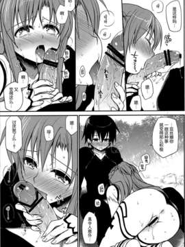 (C82)(同人誌)[たくみな無知] サンクチュアリ (ソードアート オンライン)[空気系★汉化]_022