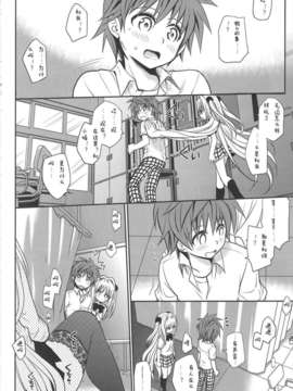 (C82)(同人誌)[たくみな無知] 金色の遺伝子 (ToLOVEる)[CE汉化组]_CE_066_023