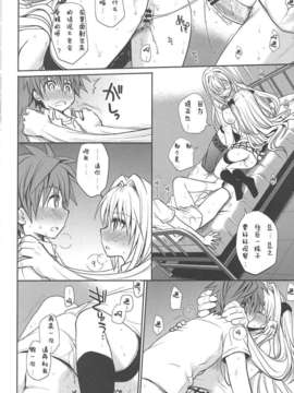(C82)(同人誌)[たくみな無知] 金色の遺伝子 (ToLOVEる)[CE汉化组]_CE_066_035