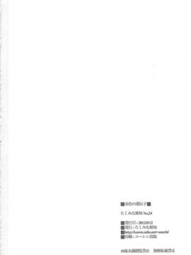 (C82)(同人誌)[たくみな無知] 金色の遺伝子 (ToLOVEる)[CE汉化组]_CE_066_041