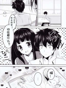 (C82)(同人誌)[ぴよぷろじぇくと。 (羽鳥ぴよこ)] インシテエル (氷菓)[CE汉化组]_CE_067_004