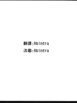 (C82)(同人誌)[モノ×クロ (ここのか)] ドナドナキャシーさん (MH3G)[Abintra_Ab_01_012