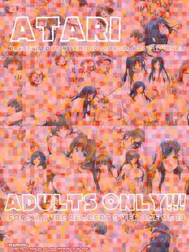 (C82)(同人誌)[偽MIDI泥の会 (石恵)] ATARI (アクセル · ワールド)[無修正]_016
