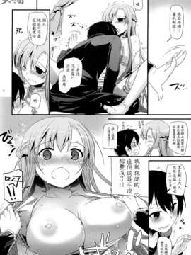 (C82)(同人誌)[Digital Lover (なかじまゆか)] D.L.action 70 (_P12