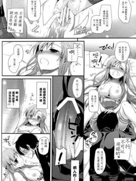(C82)(同人誌)[Digital Lover (なかじまゆか)] D.L.action 70 (_P14