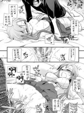 (C82)(同人誌)[Digital Lover (なかじまゆか)] D.L.action 70 (_P17