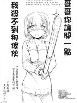 (C82)(同人誌)[Digital Lover (なかじまゆか)] D.L.action 70 (_P19
