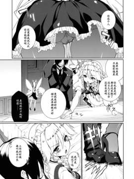 (C82)(同人誌)[TUKIBUTO] HI-Happy Pedigree (東方)[黑条汉化]_HI_Happy_Pedigree_003