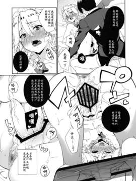 (C82)(同人誌)[TUKIBUTO] HI-Happy Pedigree (東方)[黑条汉化]_HI_Happy_Pedigree_013