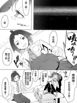 (C82)(同人誌)[zero戦 (xxzero)] Faithful Tepig 2 (ポケモン)_002f