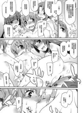 (C82)(同人誌)[あつあつむちむち (久川ちん)] Colored Genesis +ペーパー _CE_53_010