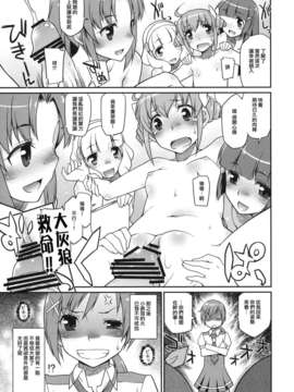 (C82)(同人誌)[あつあつむちむち (久川ちん)] Colored Genesis +ペーパー _CE_53_014