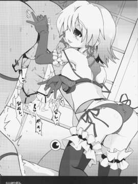 (C82)(同人誌)[いにゅ小屋] 守矢温泉物語 (東方)[天心个人汉化]_13