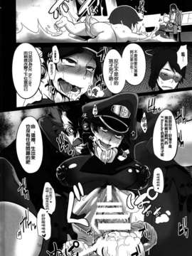 (C82)(同人誌)[DA HOOTCH (新堂エル)] DAME 艦長 (ガンダムAGE)[CE+_030