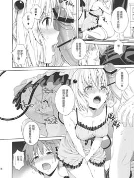 (C82)(同人誌)[Maniac Street (すがいし)] Momoiro Passion (_008