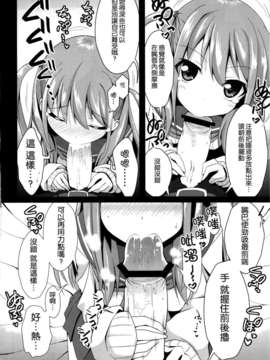 (C82)(同人誌)[SSB (まりりん)] 私に勝てたらタダでいいよ (咲-Saki-)[空気系★_011