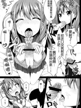 (C82)(同人誌)[SSB (まりりん)] 私に勝てたらタダでいいよ (咲-Saki-)[空気系★_012