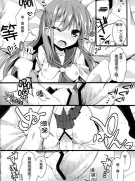 (C82)(同人誌)[SSB (まりりん)] 私に勝てたらタダでいいよ (咲-Saki-)[空気系★_015