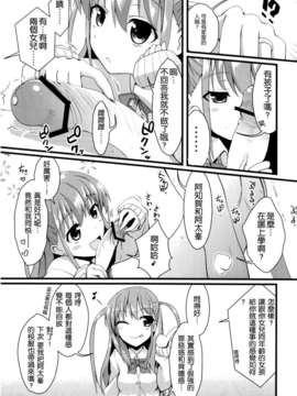 (C82)(同人誌)[SSB (まりりん)] 私に勝てたらタダでいいよ (咲-Saki-)[空気系★_022
