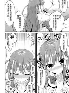(C82)(同人誌)[SSB (まりりん)] 私に勝てたらタダでいいよ (咲-Saki-)[空気系★_023