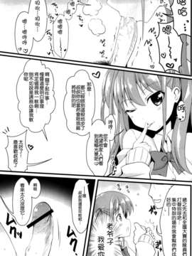 (C82)(同人誌)[SSB (まりりん)] 私に勝てたらタダでいいよ (咲-Saki-)[空気系★_024