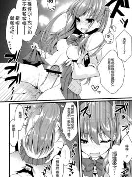 (C82)(同人誌)[SSB (まりりん)] 私に勝てたらタダでいいよ (咲-Saki-)[空気系★_025