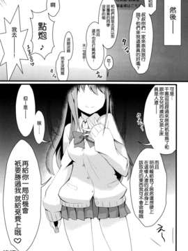 (C82)(同人誌)[SSB (まりりん)] 私に勝てたらタダでいいよ (咲-Saki-)[空気系★_028