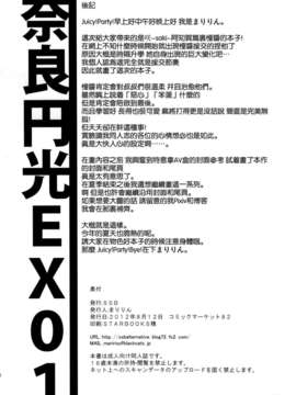 (C82)(同人誌)[SSB (まりりん)] 私に勝てたらタダでいいよ (咲-Saki-)[空気系★_029