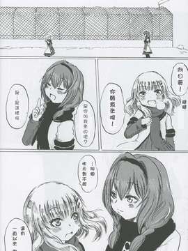 (C82)(同人誌)[アジト529] コノハナサクヤヒメ (ゆるゆり)[裏創夢魂漢化]_LT020