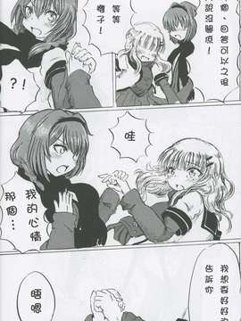 (C82)(同人誌)[アジト529] コノハナサクヤヒメ (ゆるゆり)[裏創夢魂漢化]_LT022